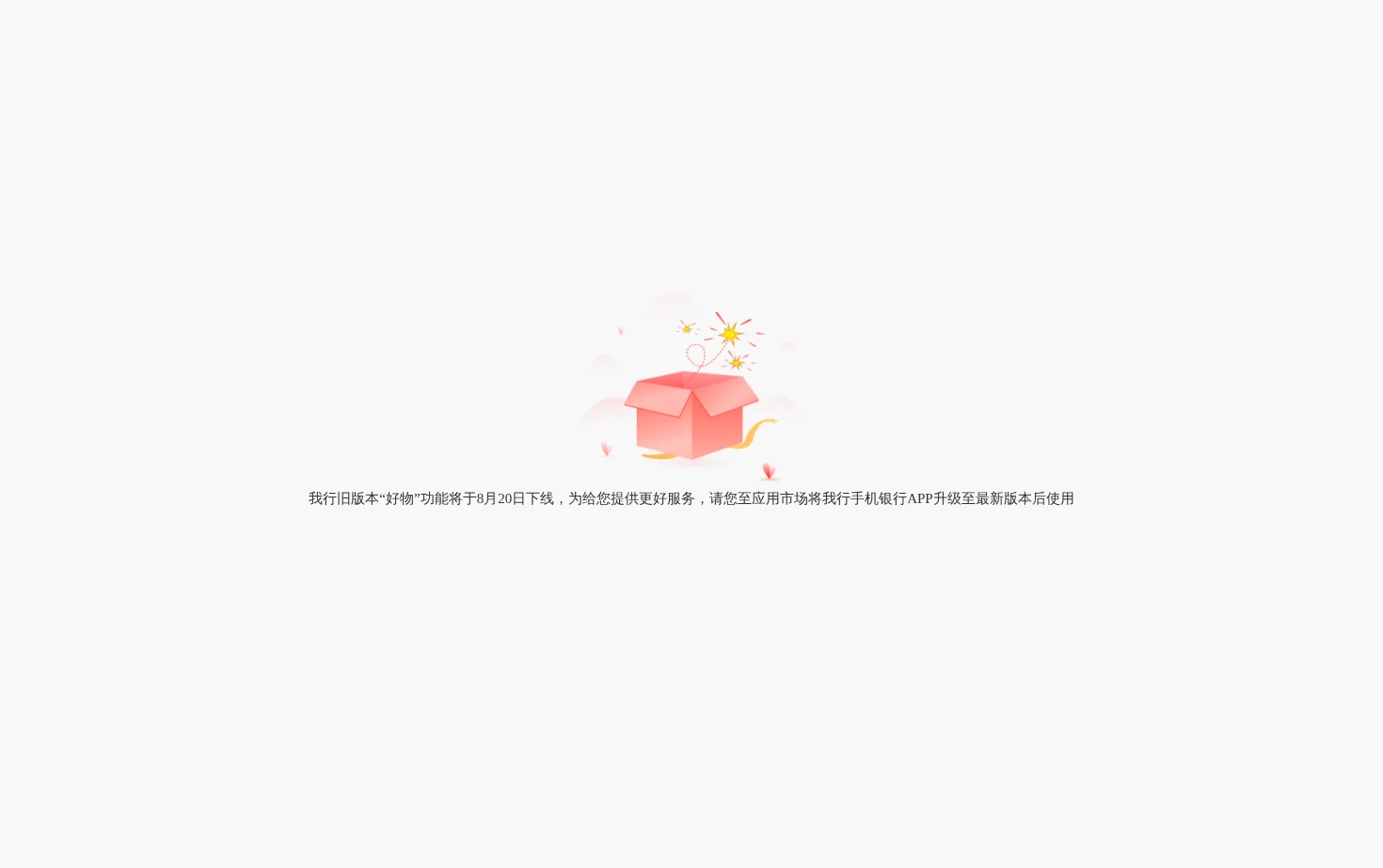 善融商务 页面快照